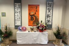 軽費老人ホーム ケアハウス ゆうあい｜2026.01.22 1月行事